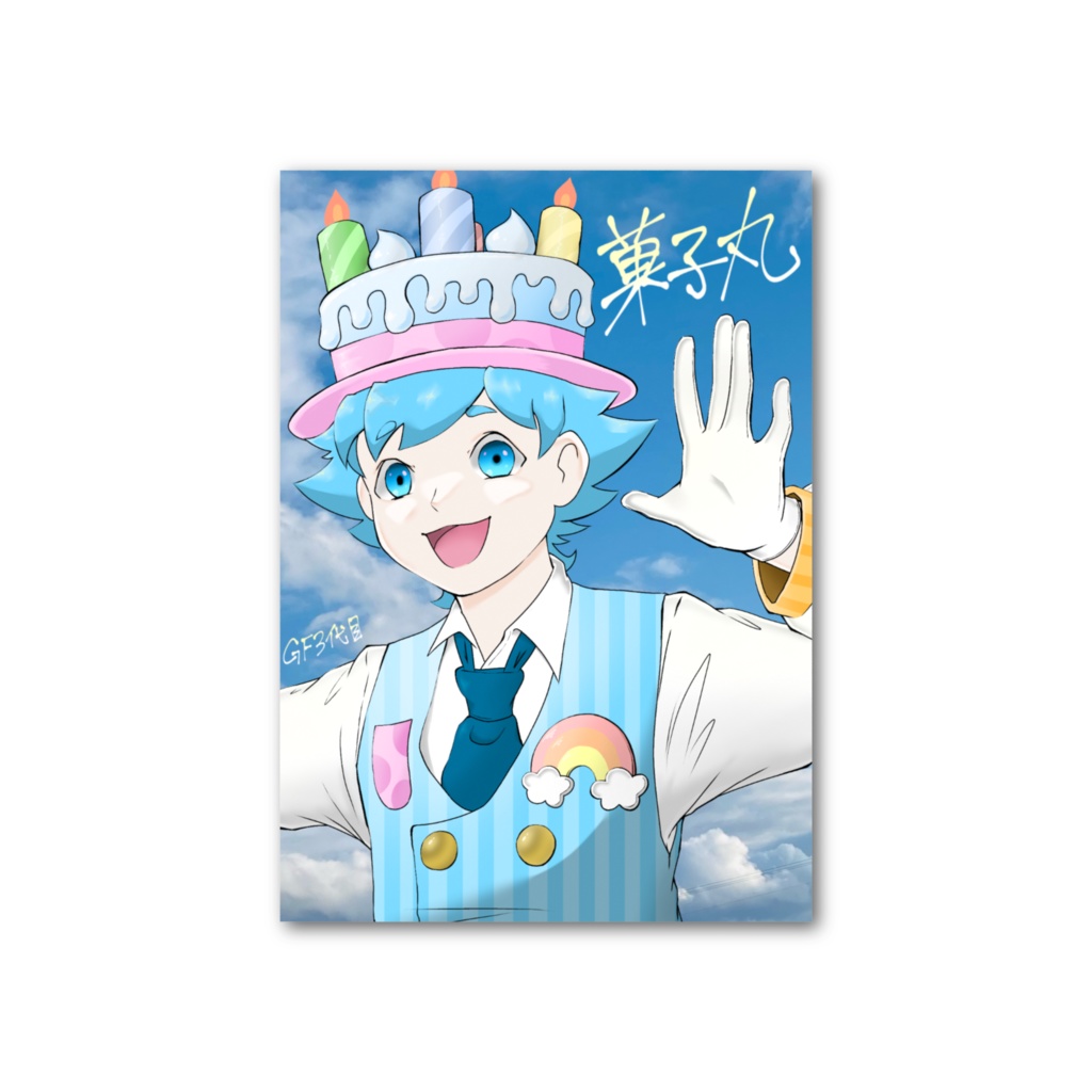 菓子丸のフォト風カード