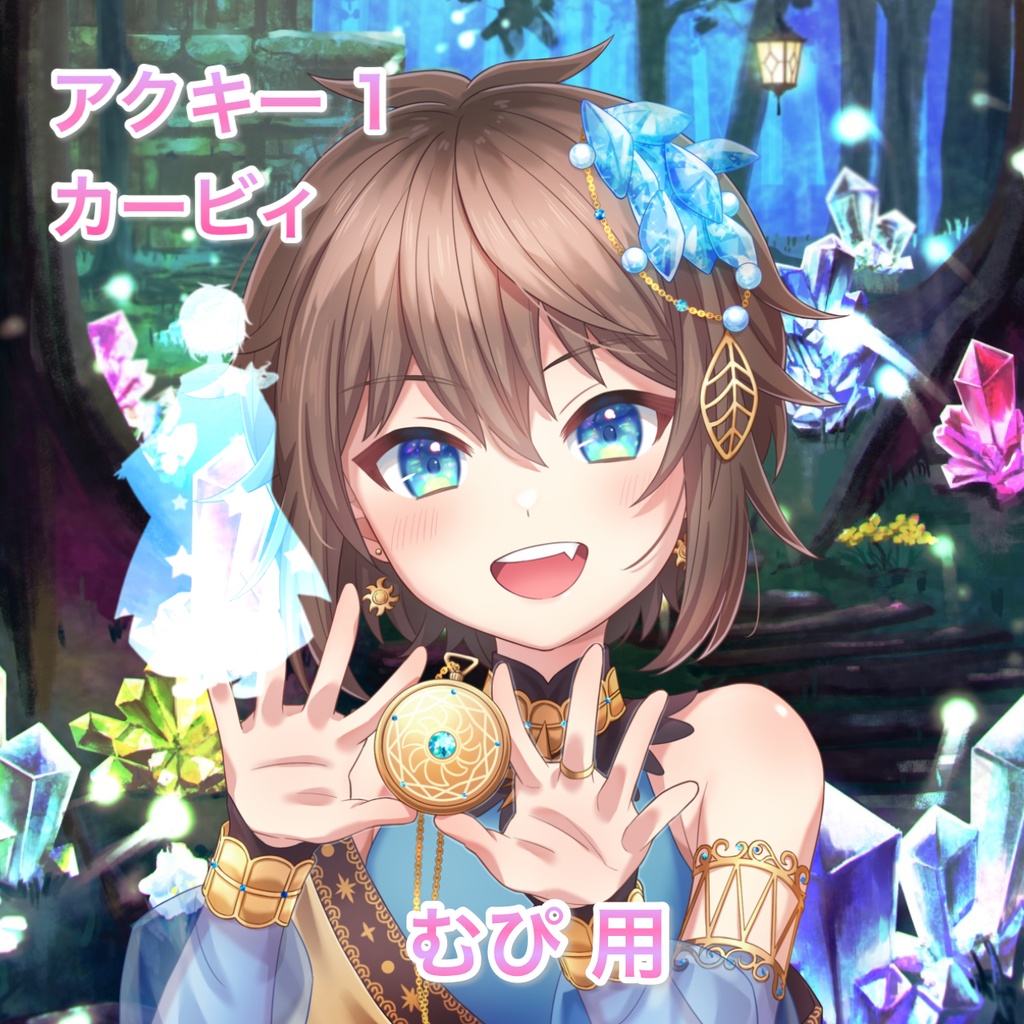 むぴよう返礼品