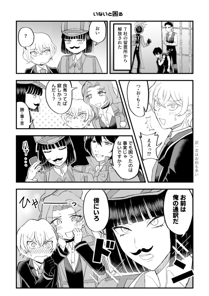 【11/16スパーク】とあるかがみの日常