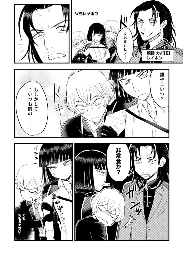 【11/16スパーク】とあるかがみの日常