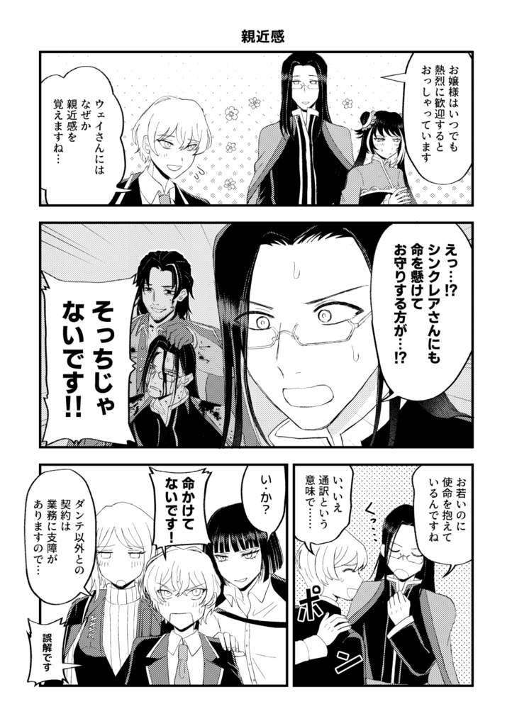 【11/16スパーク】とあるかがみの日常