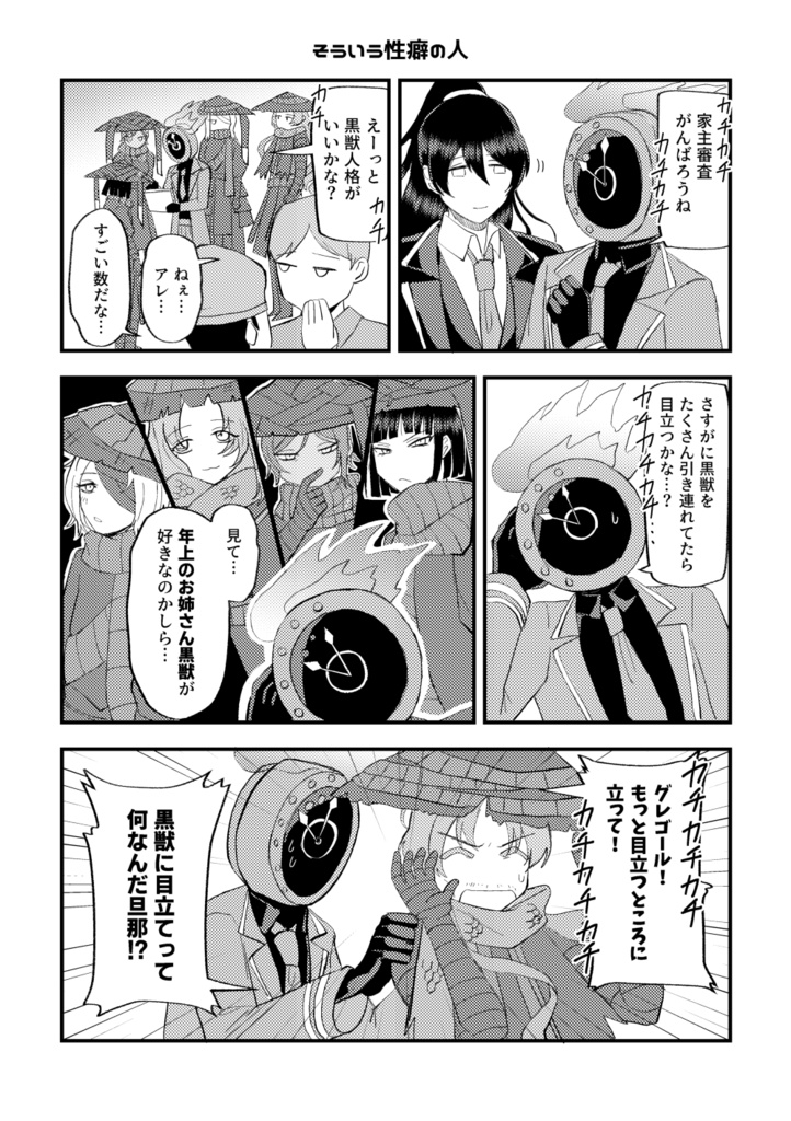 【11/16スパーク】とあるかがみの日常