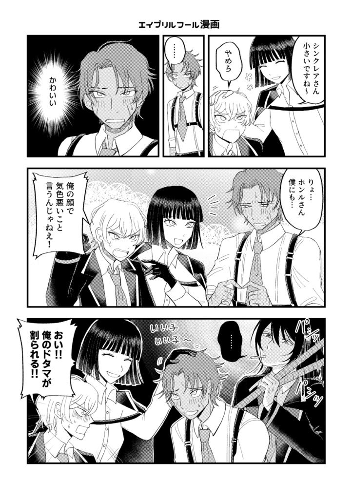 【11/16スパーク】とあるかがみの日常