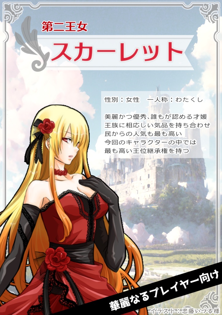 覇権争奪型マーダーミステリー「マーダーロワイヤル」