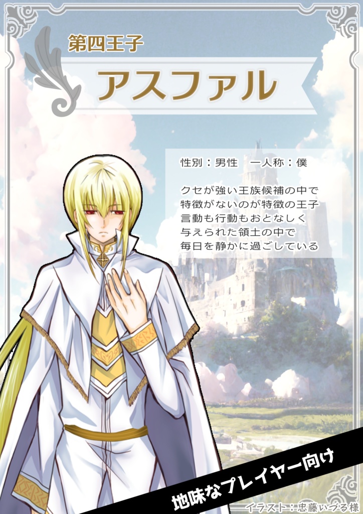 覇権争奪型マーダーミステリー「マーダーロワイヤル」