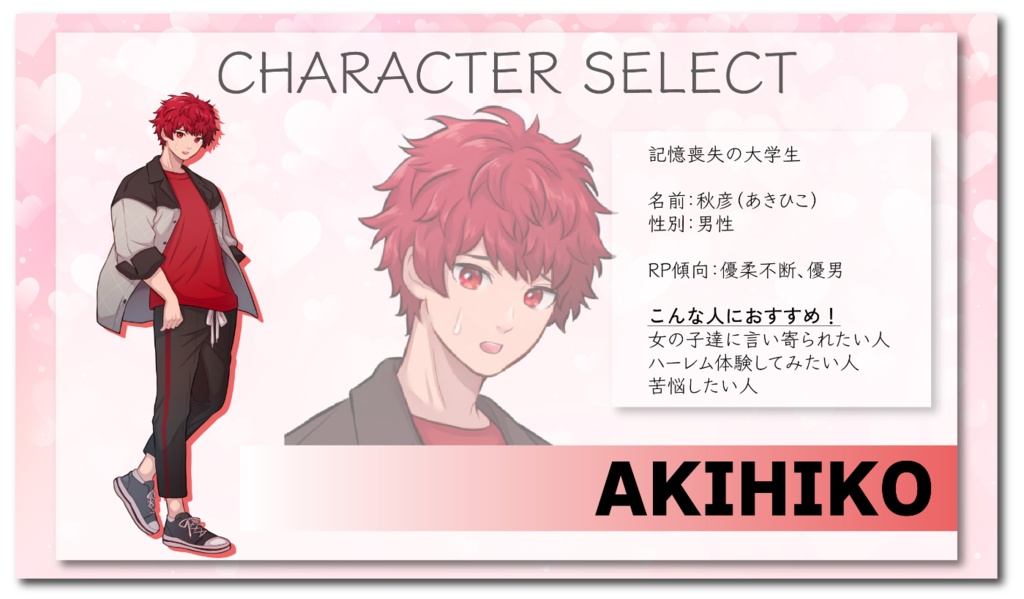 【無料】激闘!! ハーレムサバイバルトークバトル