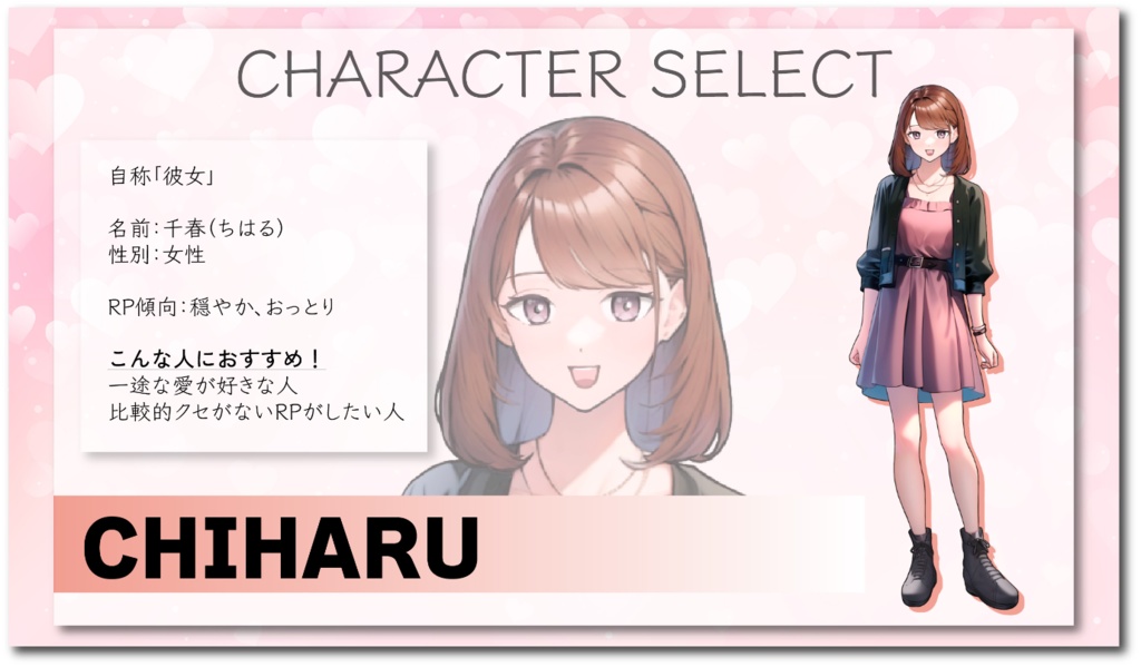 【無料】激闘!! ハーレムサバイバルトークバトル