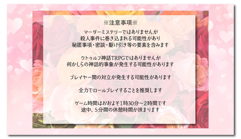 【無料】激闘!! ハーレムサバイバルトークバトル
