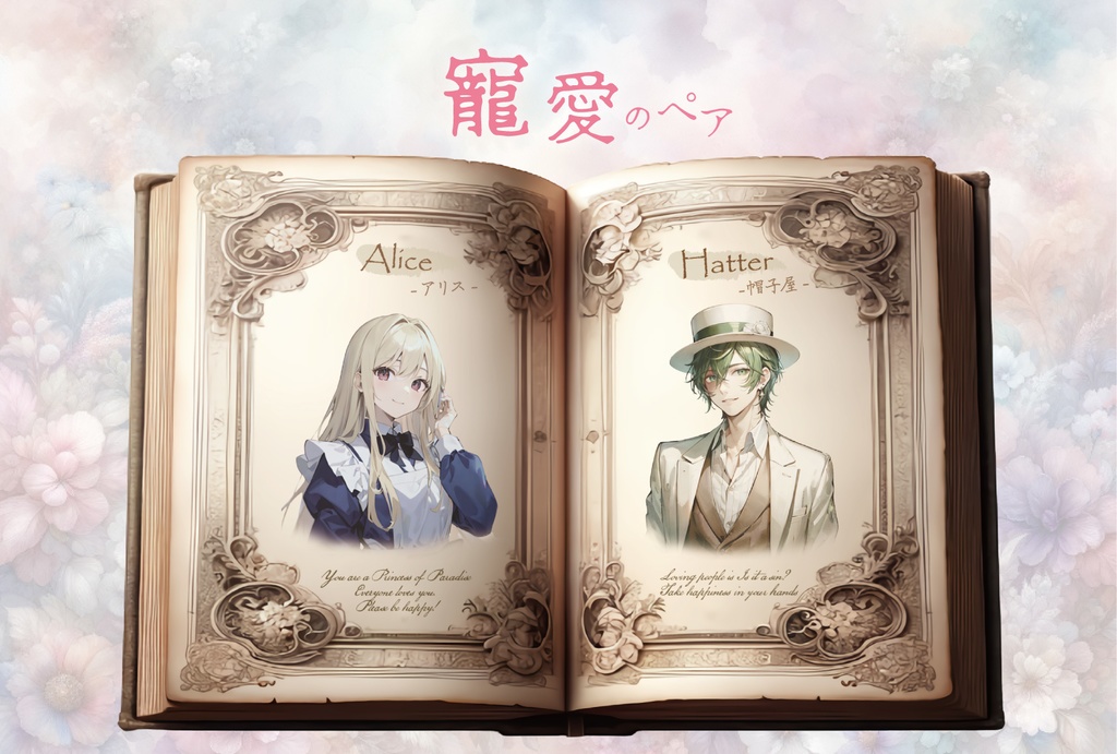 幻想ペアマーダーミステリー「幻想推理」