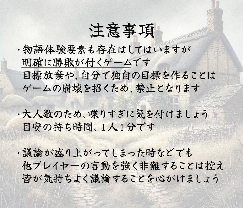 「アポロンの審判」【人狼×マーダーミステリー×物語体験】