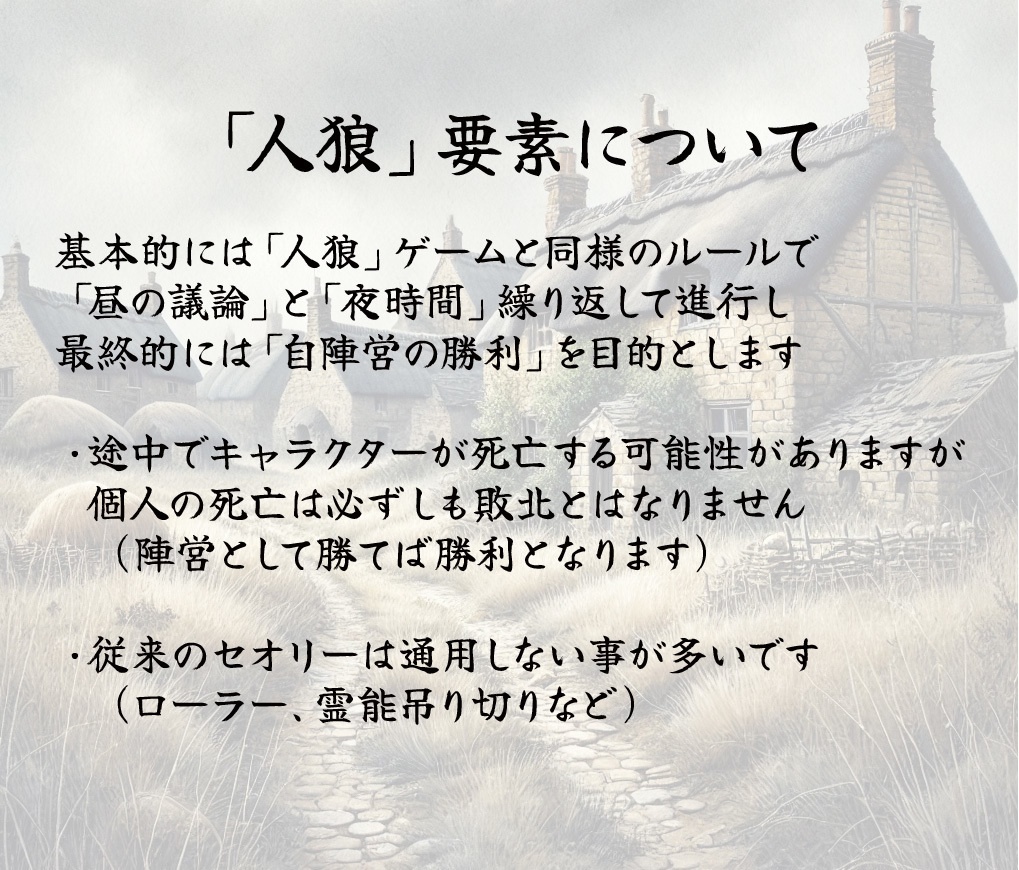 「アポロンの審判」【人狼×マーダーミステリー×物語体験】