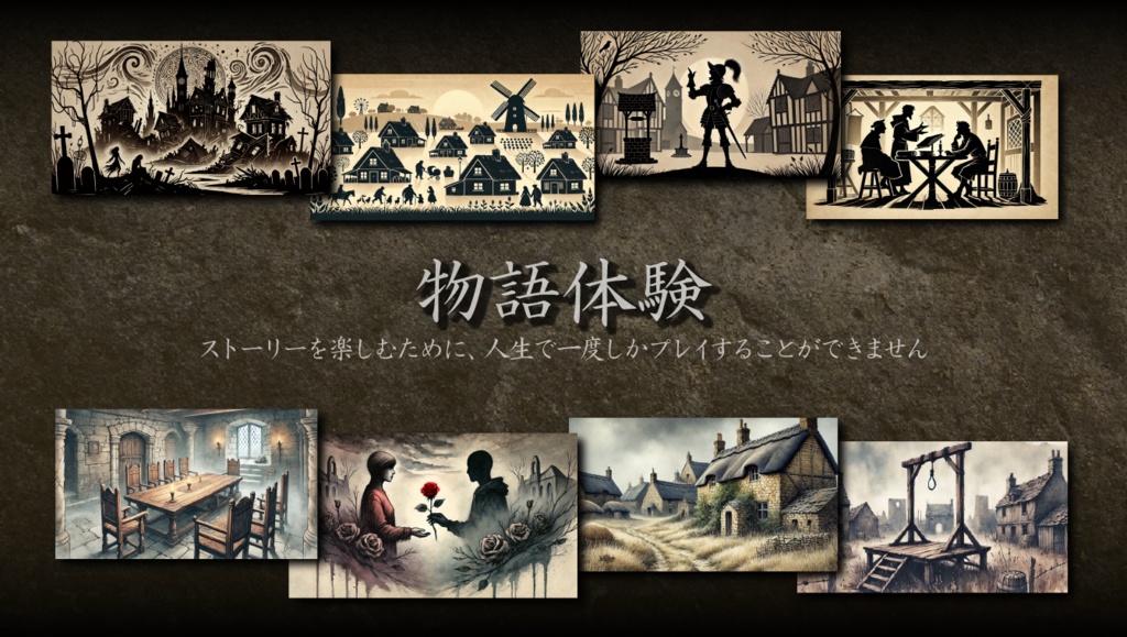 「アポロンの審判」【人狼×マーダーミステリー×物語体験】