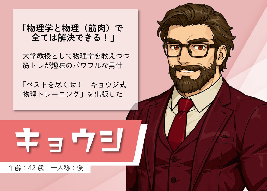 ライブマーダーミステリー「トリックラッシュ」