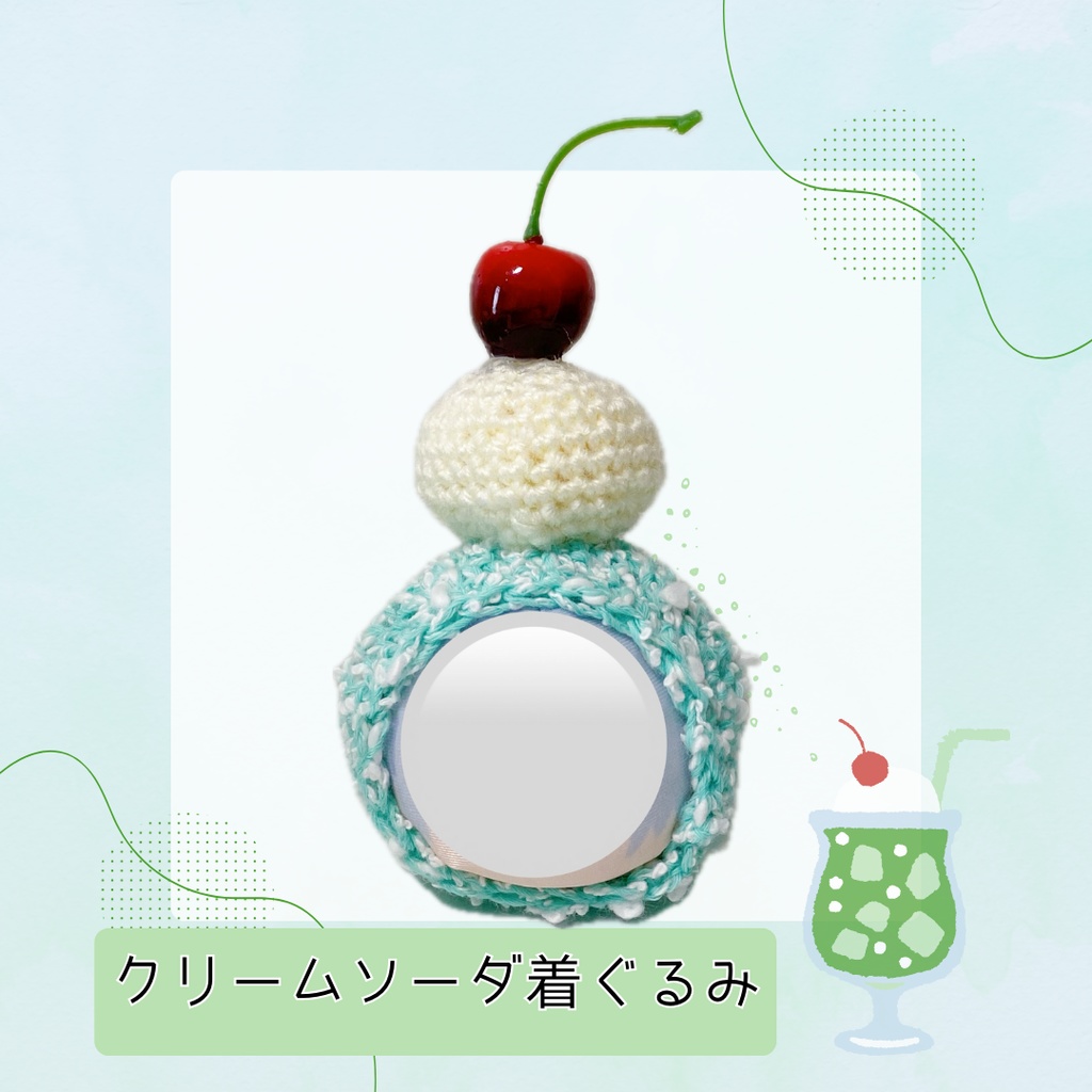クリームソーダ着ぐるみ