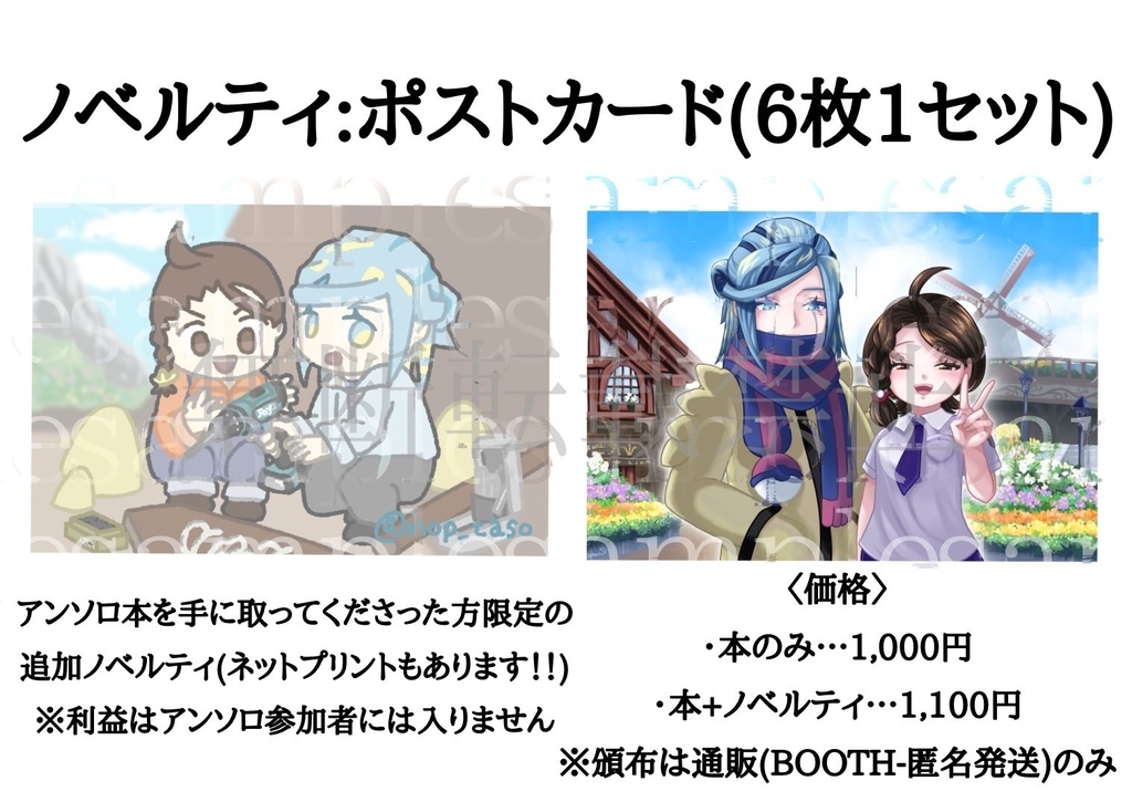 グルアオアンソロジー「こおりがとける温度」