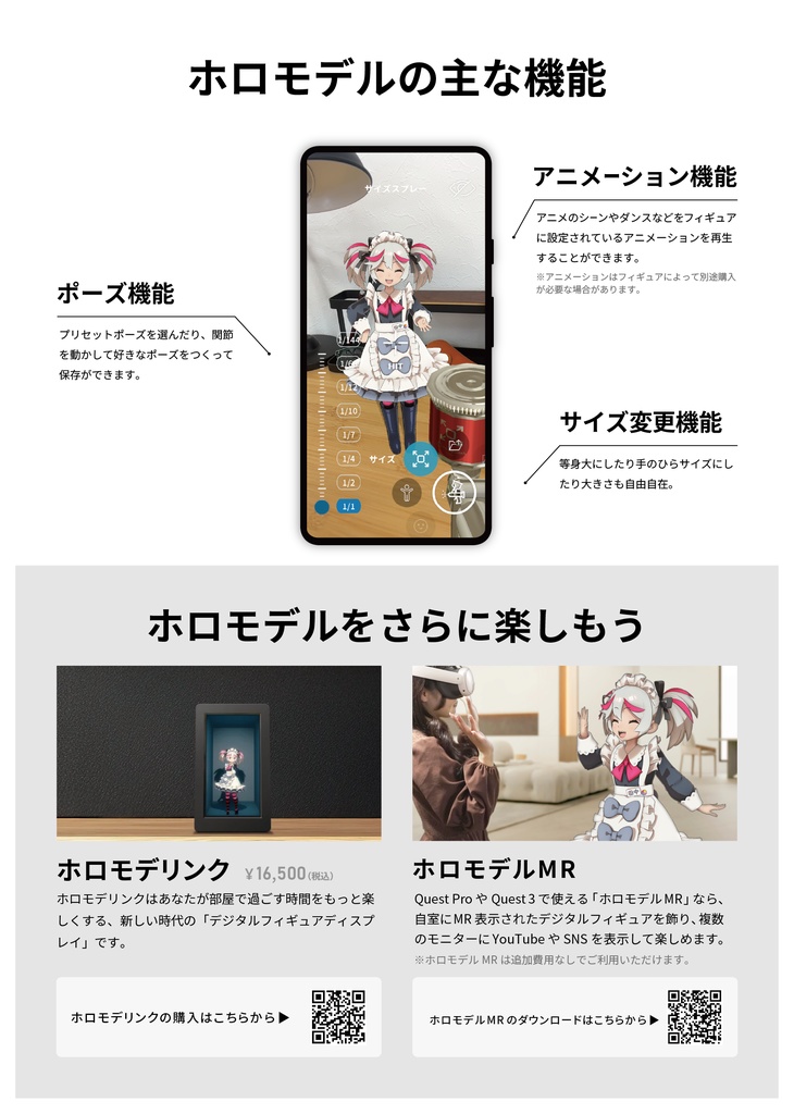 「水瓶ミア」ホロモデル本体シリアルカード【Re:AcT】