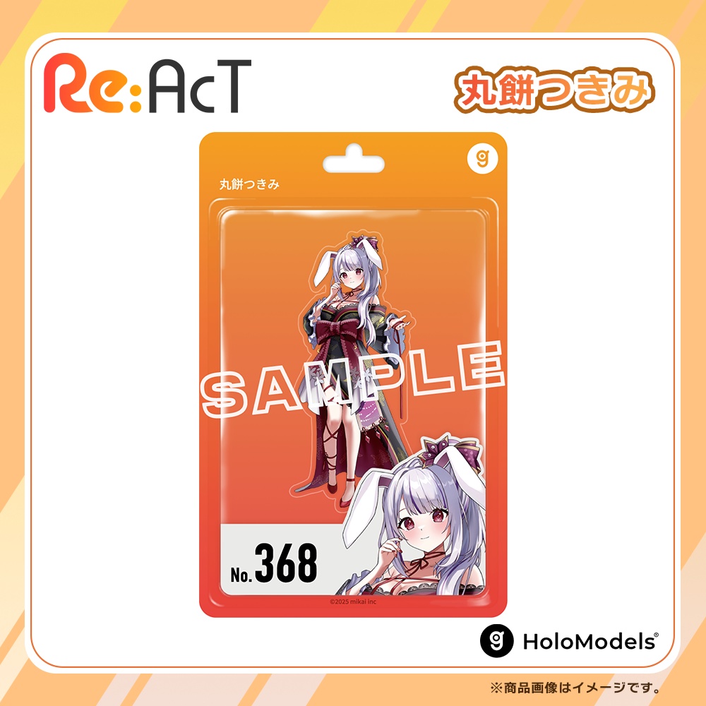 「丸餅つきみ」ホロモデル本体シリアルカード【Re:AcT】