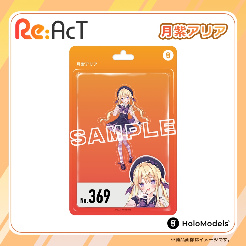 「 月紫アリア」ホロモデル本体シリアルカード【Re:AcT】