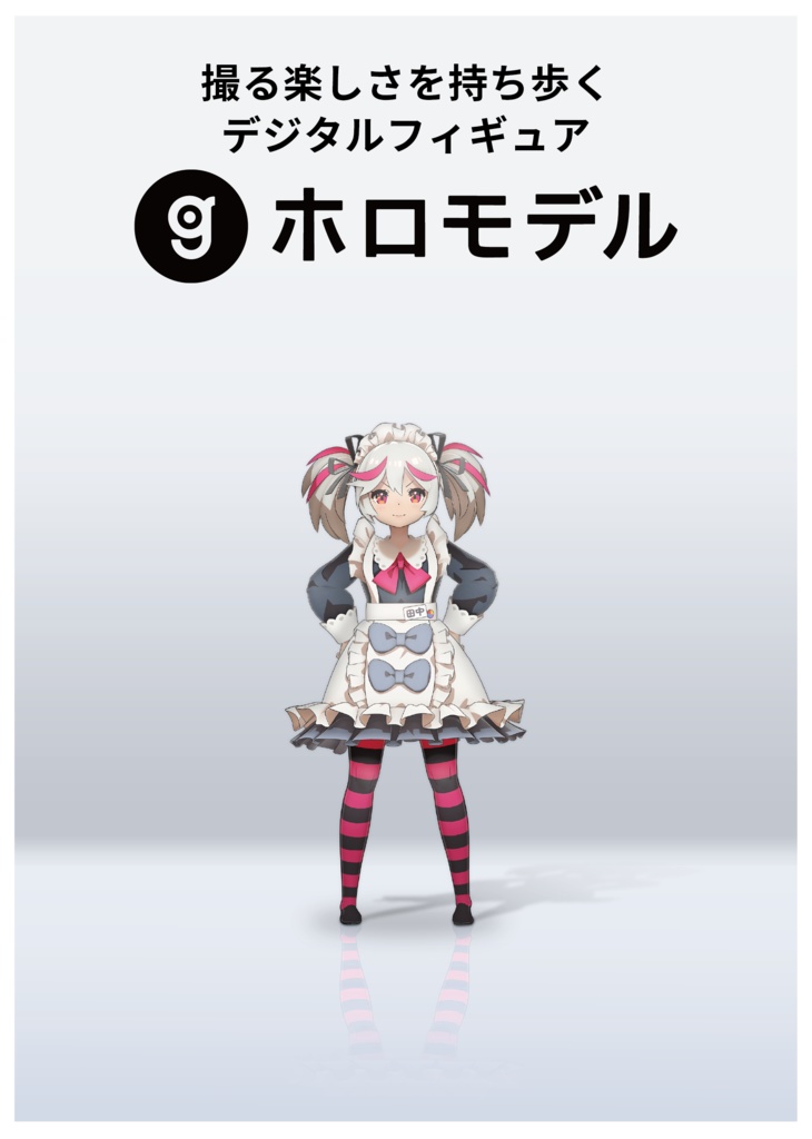 「九楽ライ」ホロモデル本体シリアルカード【Re:AcT】