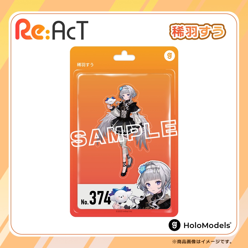 「 稀羽すう」ホロモデル本体シリアルカード【Re:AcT】
