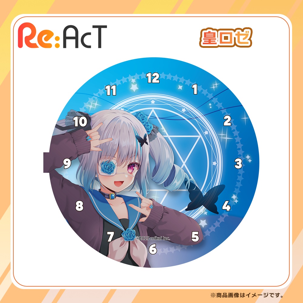 「皇ロゼ」ボイス目覚まし時計 グッズ【Re:AcT】