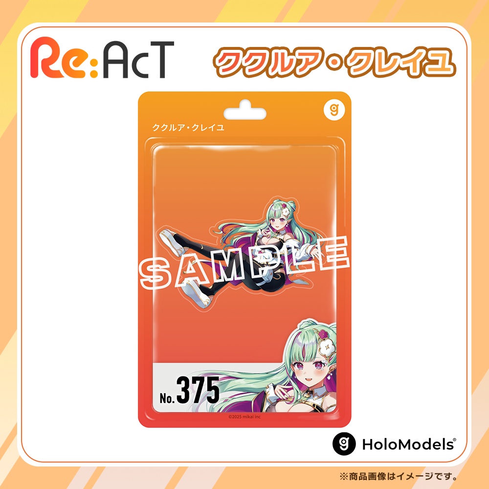 「ククルア・クレイユ」ホロモデル本体シリアルカード【Re:AcT】