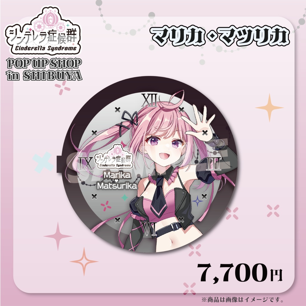 「マリカ・マツリカ」ボイス目覚まし時計 グッズ【シンデレラ症候群】