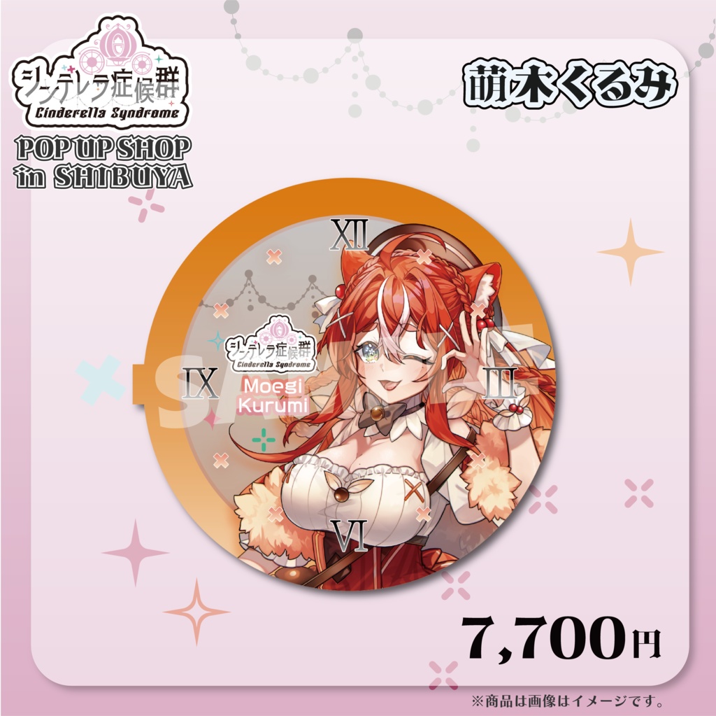 「萌木くるみ」ボイス目覚まし時計 グッズ【シンデレラ症候群】