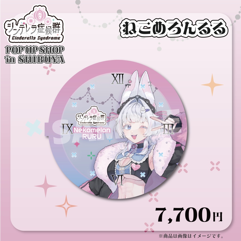 「ねこめろんるる」ボイス目覚まし時計 グッズ【シンデレラ症候群】