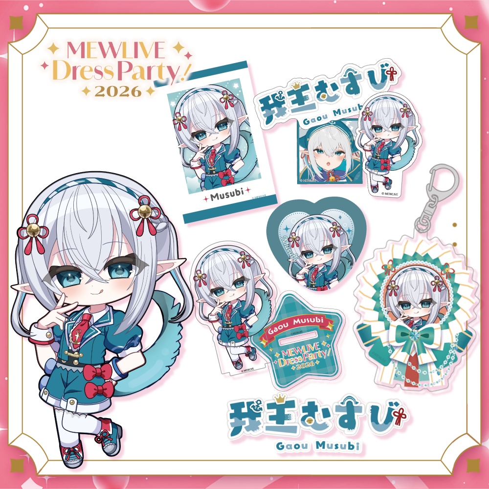 【MEWLIVE】我王むすび グッズ