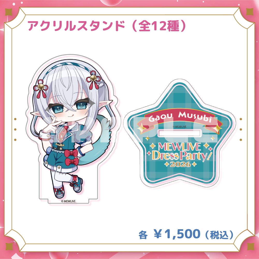 【MEWLIVE】我王むすび グッズ