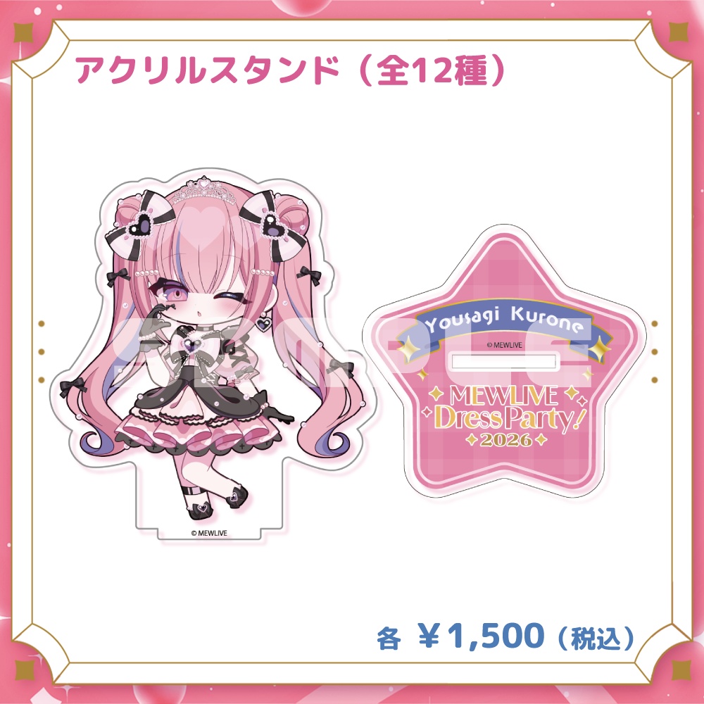 【MEWLIVE】夜羽咲クロネ グッズ