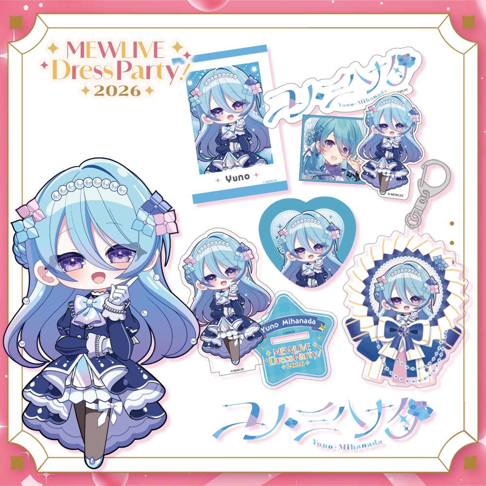【MEWLIVE】ユノ・ミハナダ　グッズ