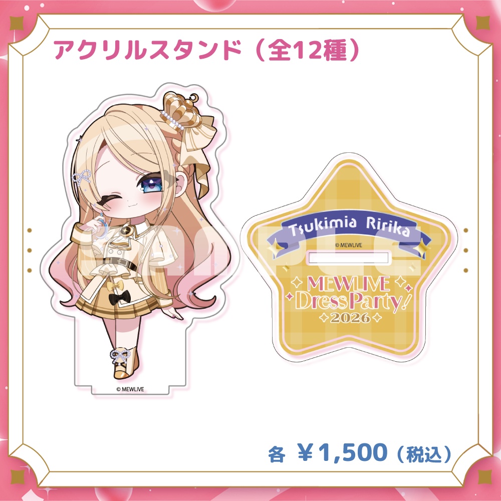 【MEWLIVE】月魅暁りりか グッズ