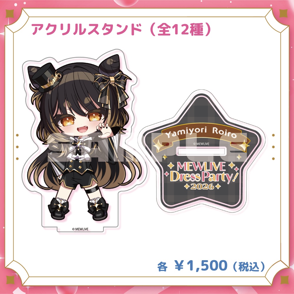 【MEWLIVE】闇依ろいろ グッズ
