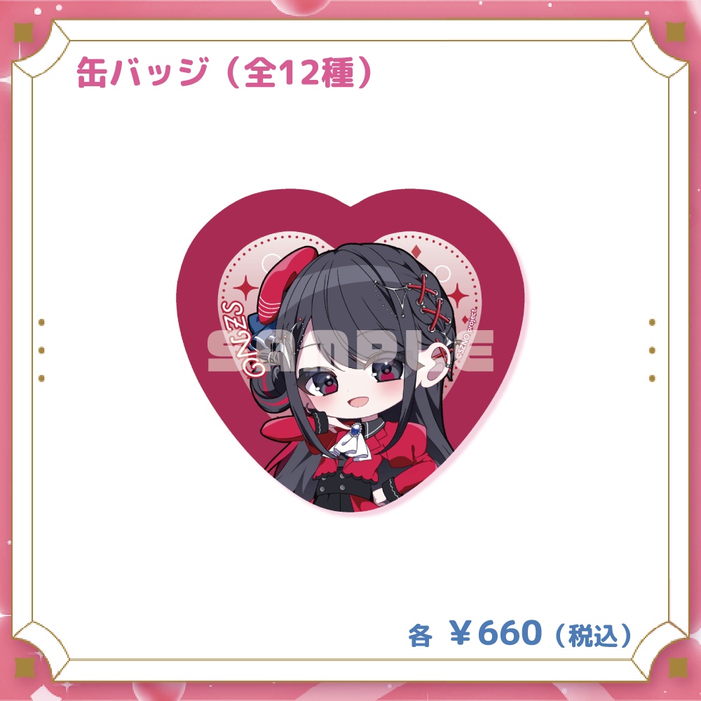 【MEWLIVE】SZNO グッズ