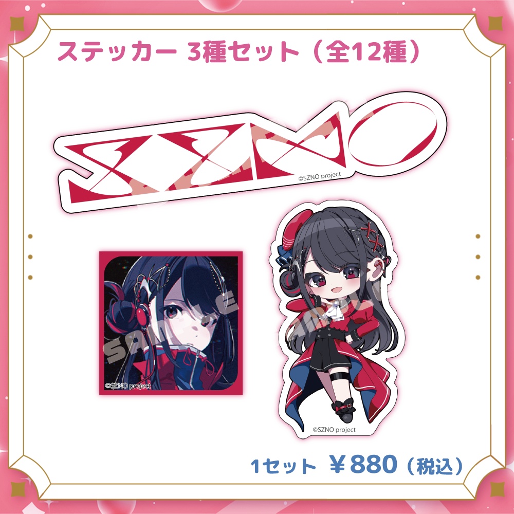 【MEWLIVE】SZNO グッズ