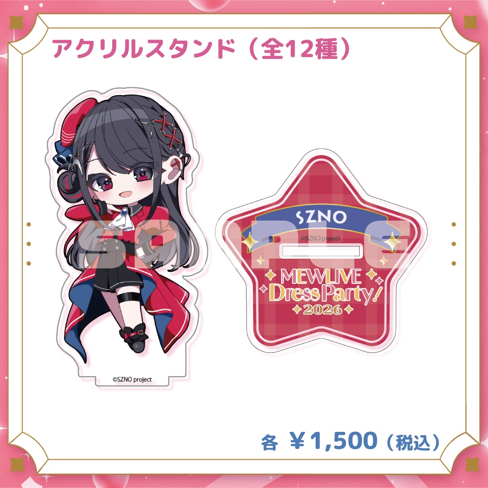 【MEWLIVE】SZNO グッズ
