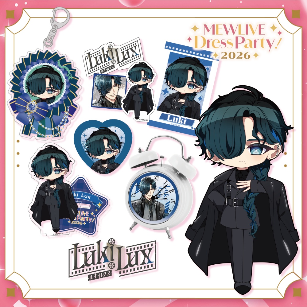 【MEWLIVE UNIVERSE】ルキ・ルクス グッズ