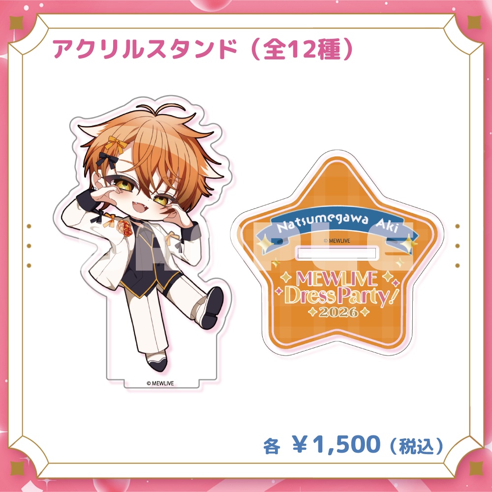 【MEWLIVE UNIVERSE】夏芽川アキ グッズ