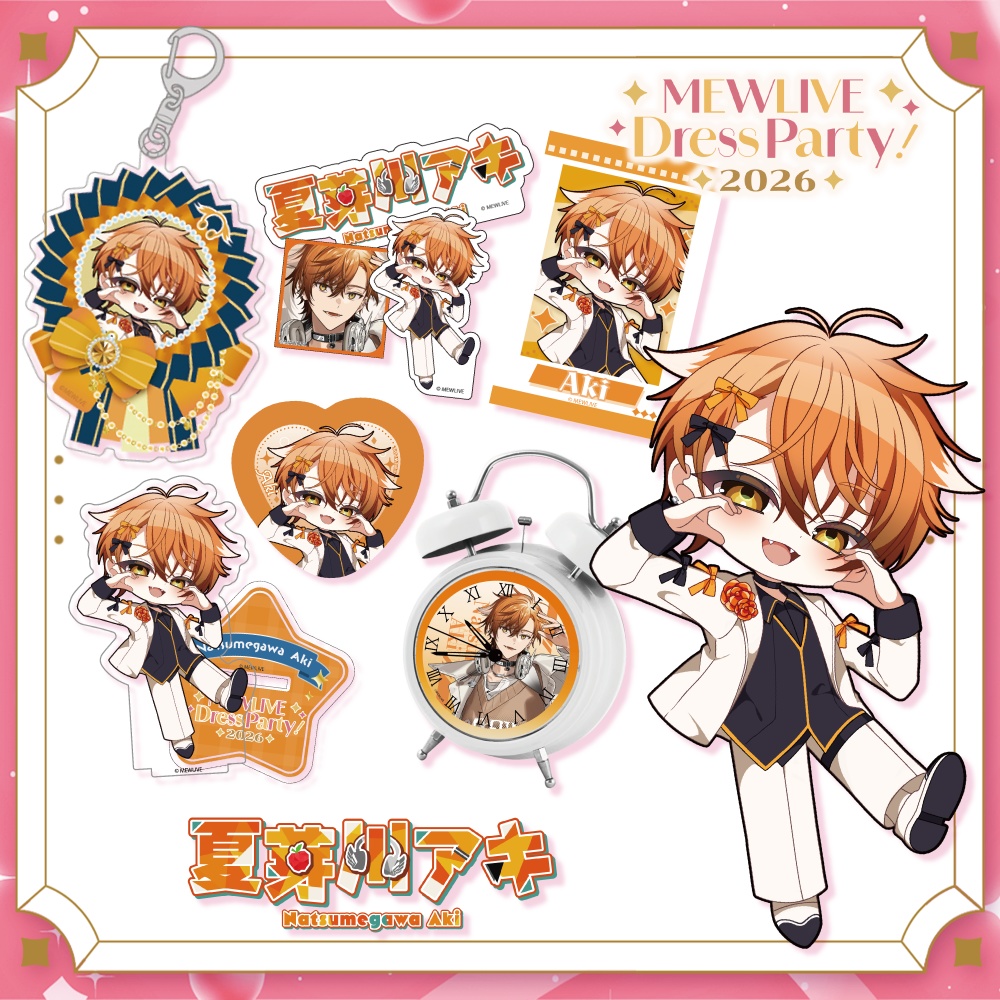【MEWLIVE UNIVERSE】夏芽川アキ グッズ
