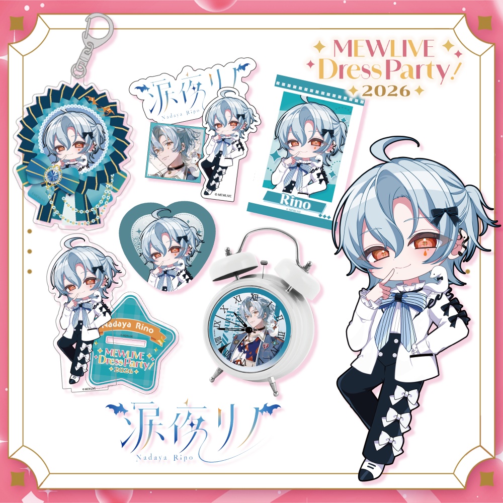 【MEWLIVE UNIVERSE】涙夜リノ グッズ