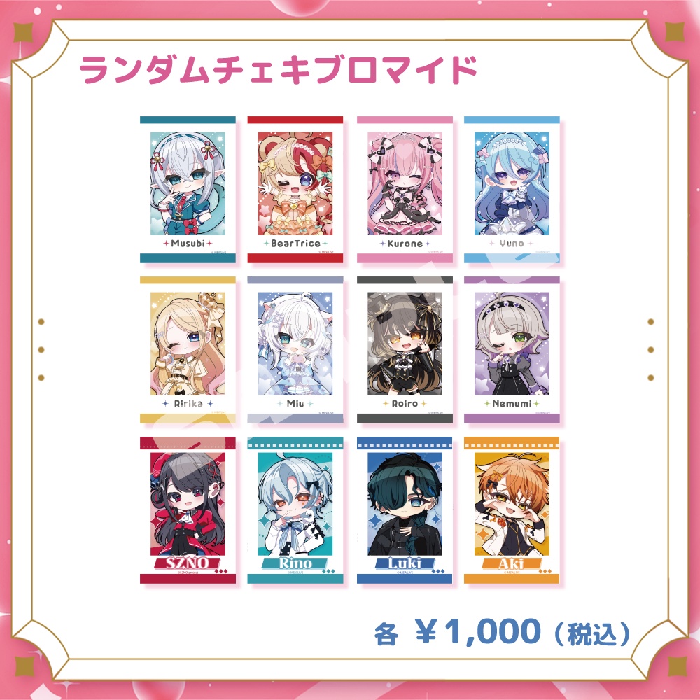 【MEWLIVE PROJECT】ランダムチェキブロマイド