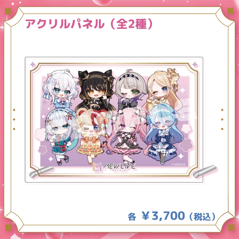 【MEWLIVE PROJECT】アクリルパネル