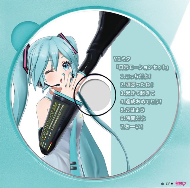 初音ミク- V2モデル「日常モーションセット」ホロモデル拡張アニメーション