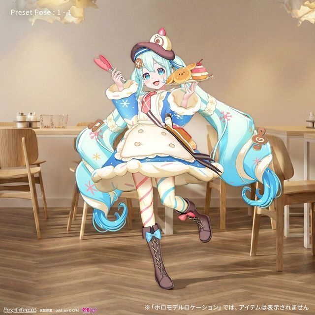 初音ミク- SNOW MIKU 2026 ホロモデル本体