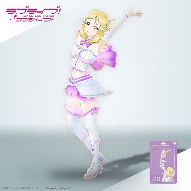 小原 鞠莉　（「恋になりたいAQUARIUM」衣装）　ホロモデル本体 『ラブライブ！サンシャイン!!』