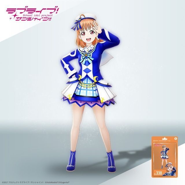 高海 千歌 （「未来の僕らは知ってるよ」衣装）ホロモデル本体 『ラブライブ！サンシャイン!!』