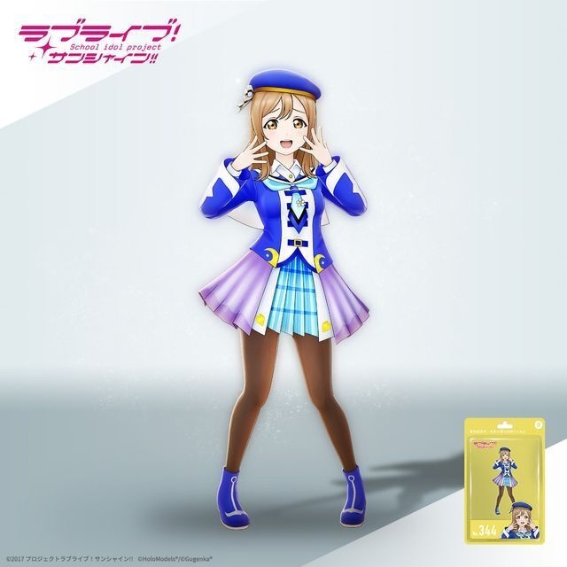国木田 花丸 (「未来の僕らは知ってるよ」衣装)ホロモデル本体 『ラブライブ!サンシャイン!!』