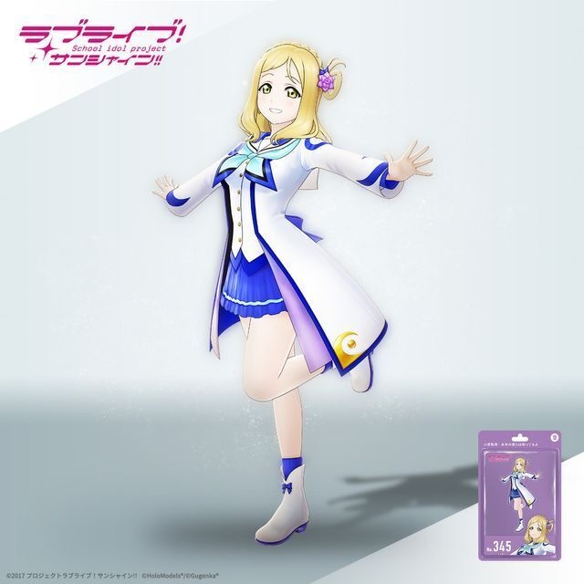 小原 鞠莉 （「未来の僕らは知ってるよ」衣装）ホロモデル本体 『ラブライブ！サンシャイン!!』